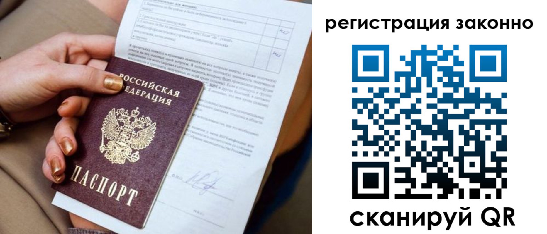 прописка для кредита в Ногинске